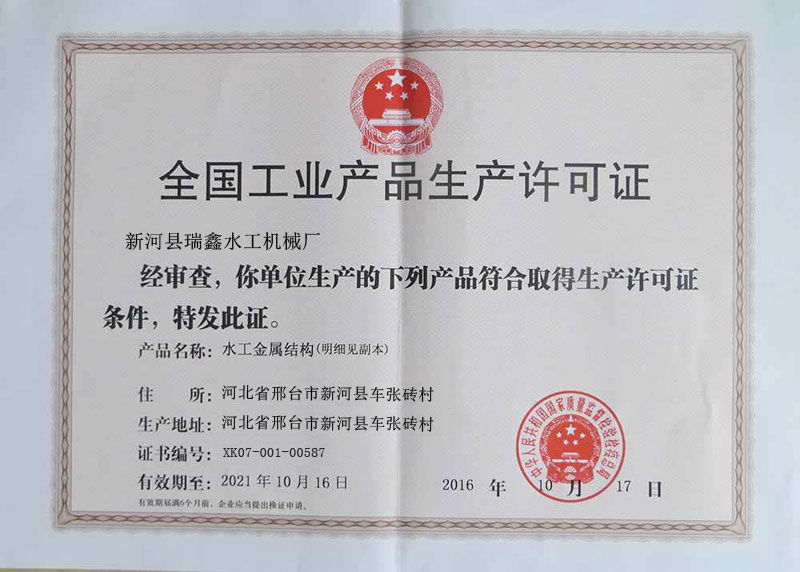 1648220017149487.jpg 2米×2米铸铁闸门生产厂家相关资质