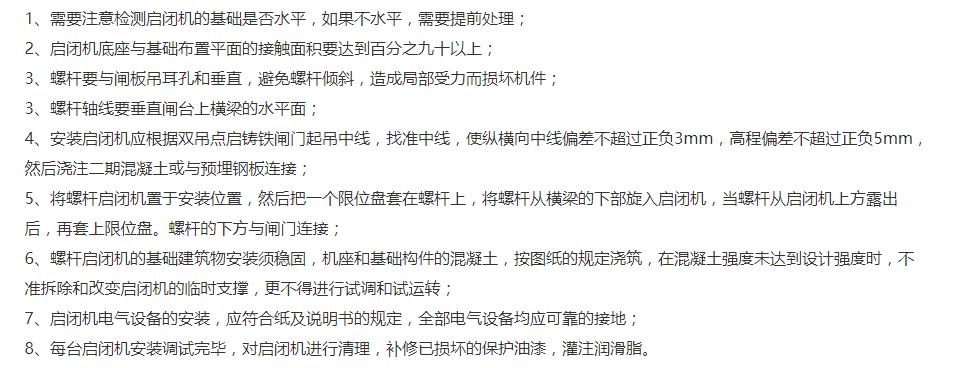 配型双吊点螺杆启闭机 配型双吊点螺杆启闭机