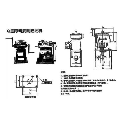 10吨QL手电两用型螺杆启闭机安装布置结构图 10吨QL手电两用型螺杆启闭机安装布置结构图