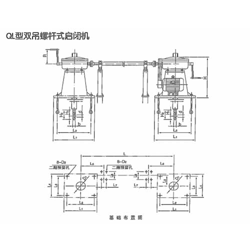 QL双吊点手电两用螺杆启闭机安装尺寸结构图表 QL双吊点手电两用螺杆启闭机安装尺寸结构图表