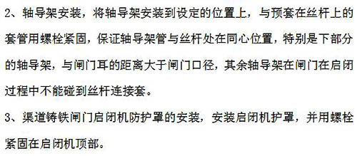 渠道铸铁闸门启闭机安装要点 渠道铸铁闸门启闭机安装要点