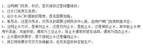 内蒙拱形铸铁闸门采购指南 内蒙拱形铸铁闸门采购指南