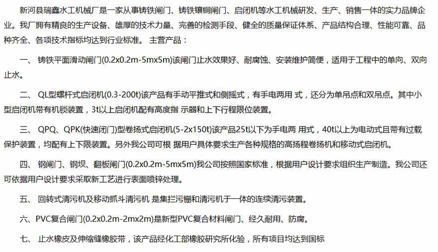 海南dn300暗杆式铸铁圆闸门厂家实力 海南dn300暗杆式铸铁圆闸门厂家实力