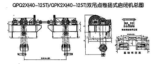 QPQ双吊点卷扬式启闭机结构图 QPQ双吊点卷扬式启闭机结构图