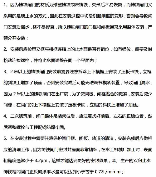 电动铸铁闸门安装要点 电动铸铁闸门安装要点