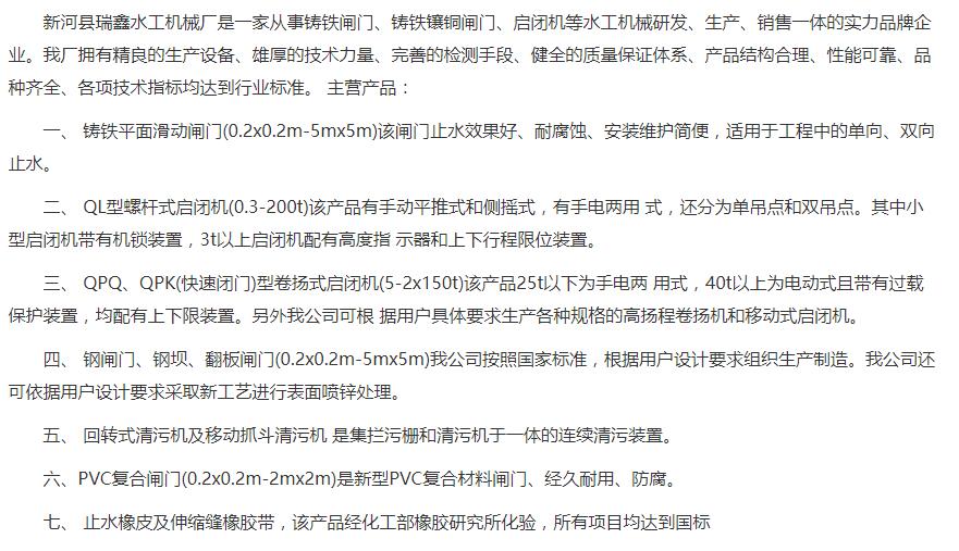 机闸一体化圆形闸门厂家实力 机闸一体化圆形闸门厂家实力