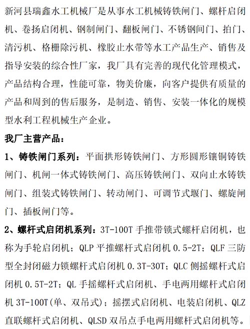 复合铸铁闸门厂家实力 复合铸铁闸门厂家实力